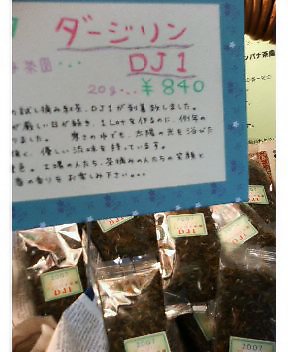 ダージリンとスリランカの新茶・・好評です