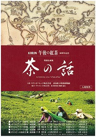 明日は「茶の話」展セミナーin岡山