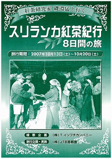 スリランカツアー締切間近です!