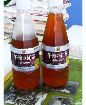 日曜の朝・午後の紅茶・ダブルベルガモットです