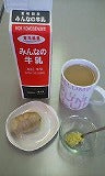 仕事始めから1週間!