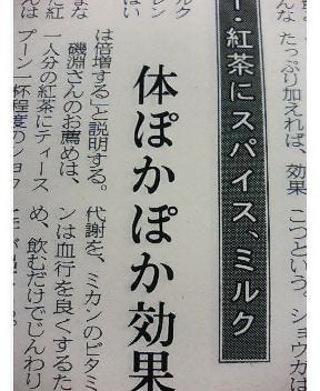 時事通信社から・紅茶の記事配信