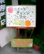 母の日の贈り物!