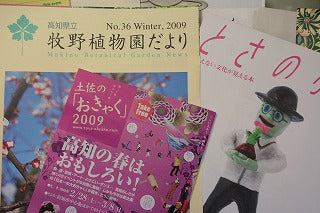 土佐の「おきゃく」・お酒と紅茶のおいしいお話し