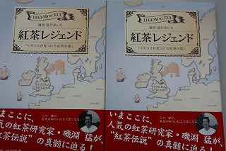 明日(金曜日)はNHK FM横浜 「ヒーリングティーを一杯」