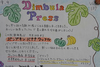 高知の皆さん・・・ありがとう!