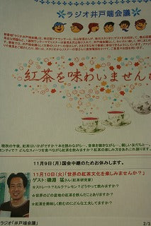秋晴れ・快晴・紅茶が美味しいです!