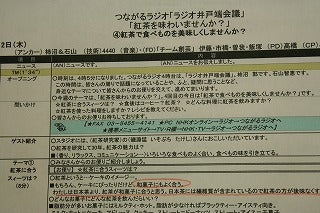 NHK第1放送・午後四時から・ラジオ井戸端会議・本日最終日