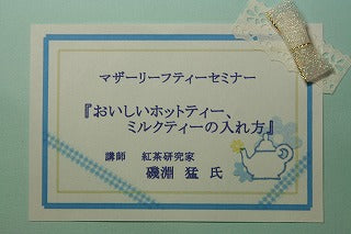 北海道・札幌マザーリーフでセミナー・お客様有り難うございました