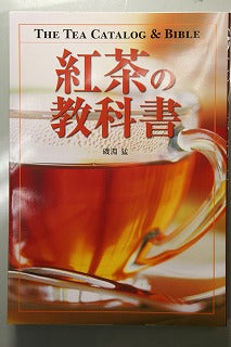 歯医者さんと紅茶談義・・・