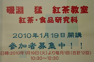 紅茶教室初級コース:本日最終日:パーティー