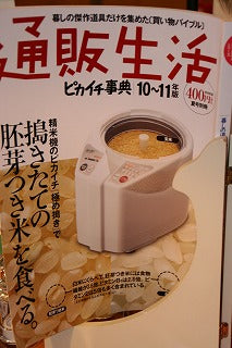 通販生活・・ピカイチ事典・・定番のティーポット