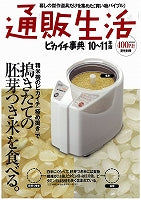 おいしい紅茶をいれて頂くために