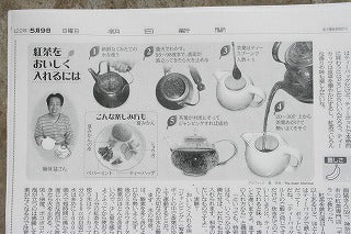 本日(5/9)・朝日新聞に紅茶掲載