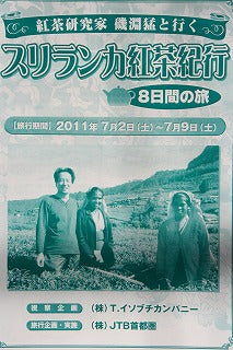 7月のスリランカツアー・・・・ご案内