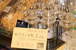新鮮・甘くてぴりっとがたまらない!・・・ブラックペッパー