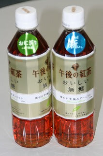 午後の紅茶 「おいしい無糖」・・・・パンジェンシー