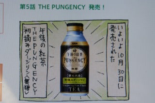 午後の紅茶・初摘みダージリン・・・すごい!