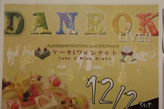 藤沢新堀ギターLIVE ご案内