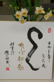 今年1年間・無事に営業させていただきました・・・有難うございました