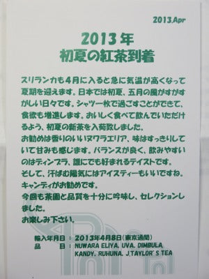 新茶・揃いました!