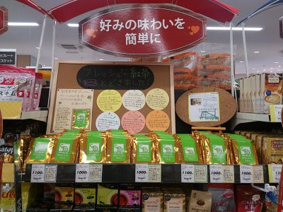 ユーコープ辻堂北口駅前店・・開店・・・ディンブラの紅茶販売!