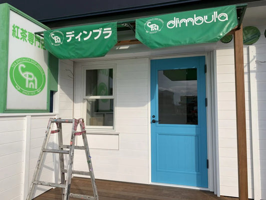 新店舗と紅茶販売