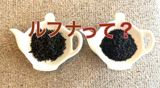 【紅茶専門店ディンブラ】ルフナFBOPとBOP2023年新茶入荷です!