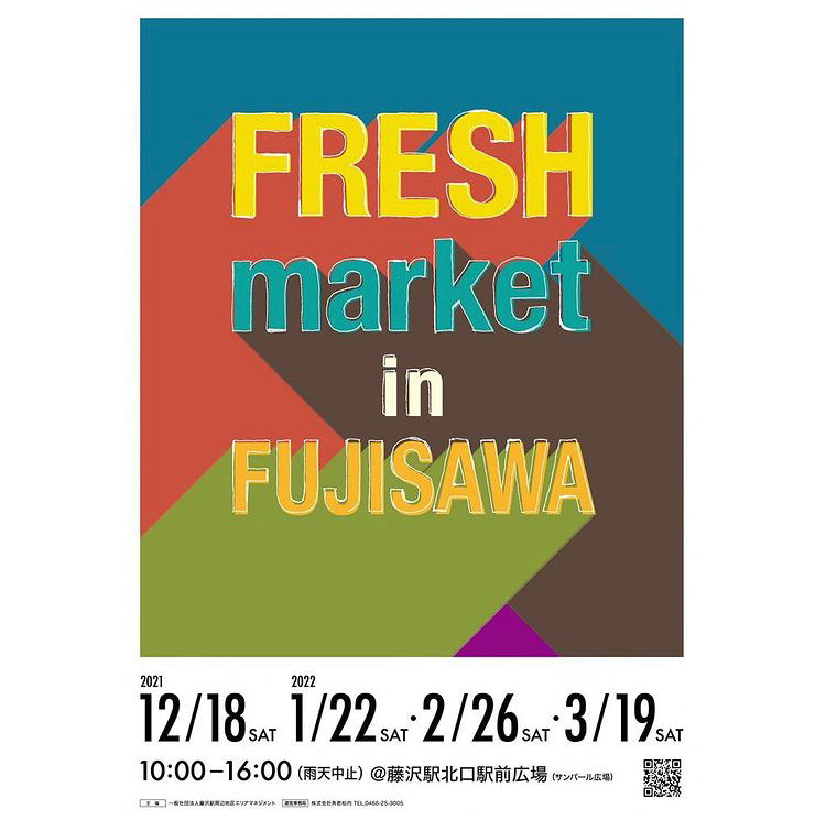 マーケット251に出店します。