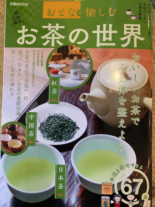 ぴあMOOKに掲載していただきました!