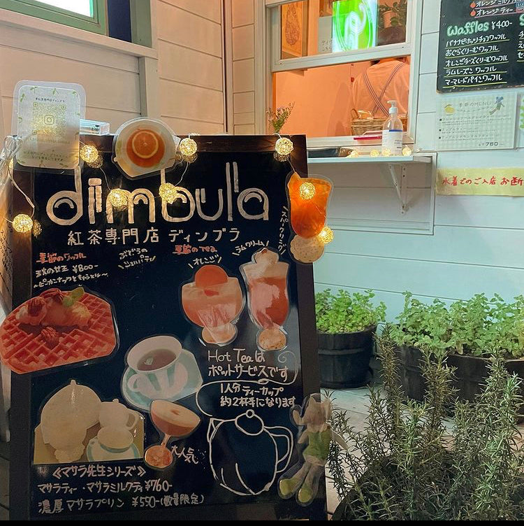 夜の紅茶専門店ディンブラの風景