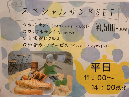 紅茶専門店ディンブラより色々なお知らせです