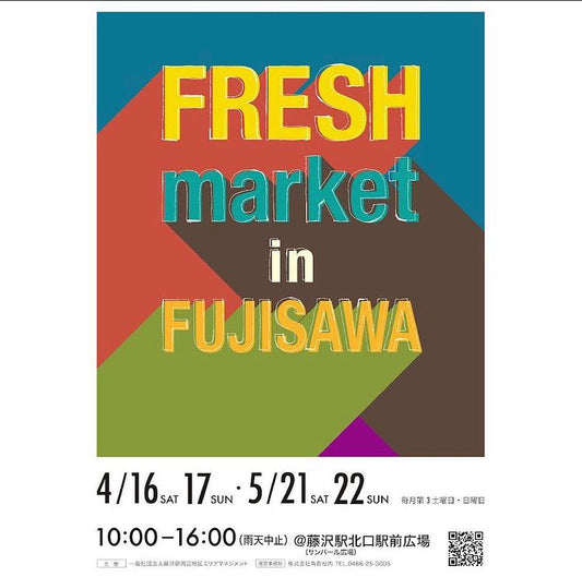 4月16日土曜日はフレッシュマーケットの日です!