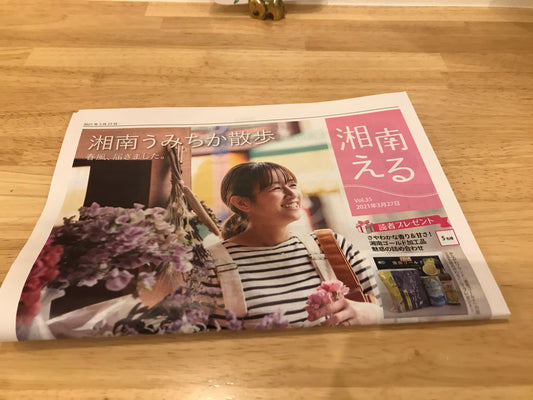 湘南えるに紅茶専門店ディンブラを掲載して頂きました!
