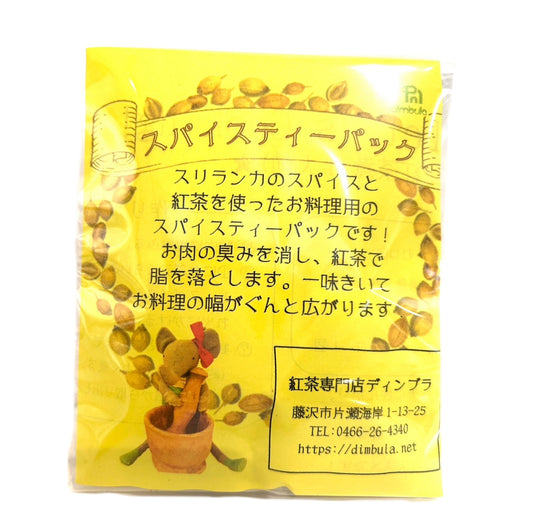 紅茶専門店ディンブラ スパイスティーパック