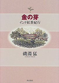 金の芽