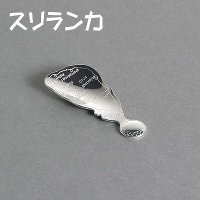 Caddy spoon (4 types in total)