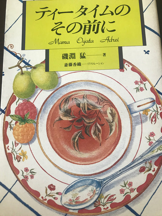 티타임 앞에