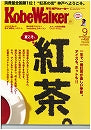 ティーポット発見！