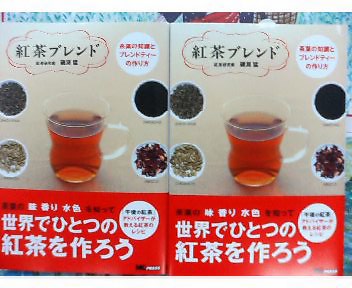 見本本到着。発売は今週末