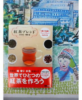 ディンブラ・年末年始の営業ご案内
