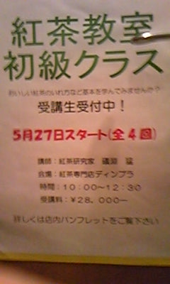 雑誌・湘南生活プレミアム・書店発売中・紅茶教室