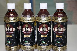 無糖紅茶・キリン午後の紅茶・アジアンストレート