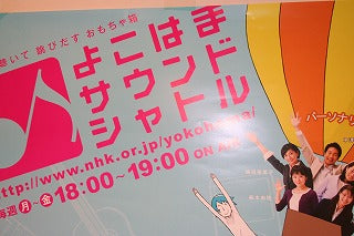 毎月第四金曜日・NHKFMよこはま・紅茶生放送
