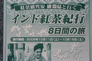ちょっと秋に向かっています・ダージリンは秋摘みの紅茶