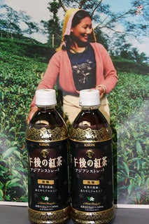 午後の紅茶・無糖・アジアンストレート