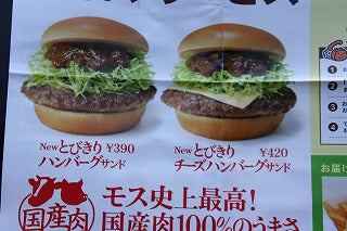 ハンバーガーと紅茶・・とてもヘルシーな組み合わせです！