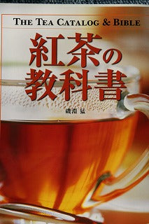 寒い週末：温まる紅茶：ちょっと工夫したオリジナル
