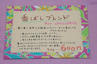 1月最後の週！・・・ディンブラは「いちごワッフル」と「香ばしブレンド」
