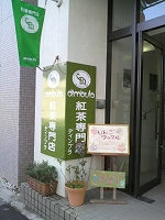 休日、ニアミス？！